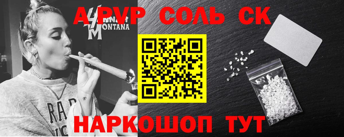 А ПВП мука  Вход с VPN  Казань  Alfa_PVP кристаллы  где продают наркотики  Альфа ПВП Crystall 