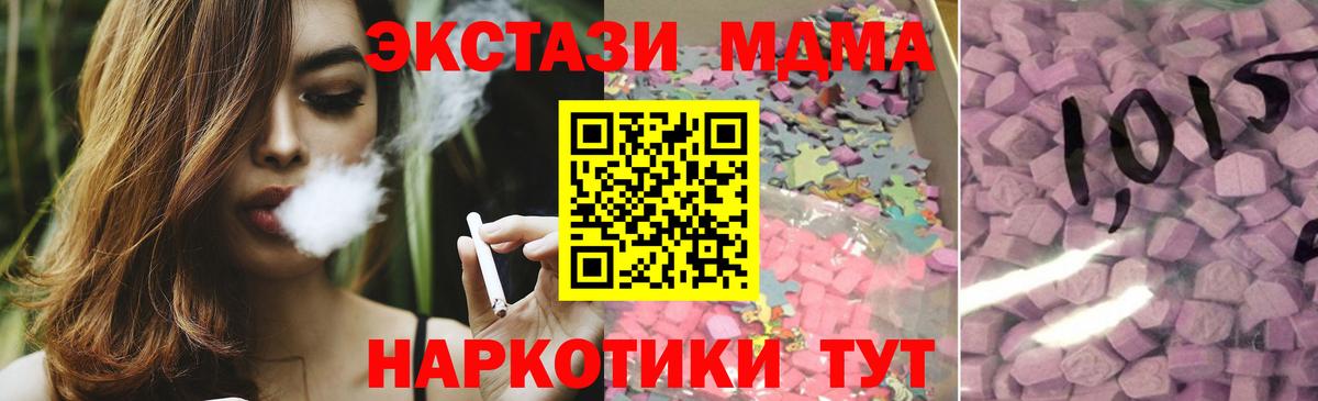 ЭКСТАЗИ 300 mg  ЭКСТАЗИ  Казань  Экстази таблы  Вход с VPN 