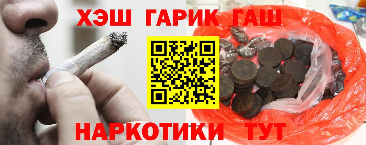 ГАШИШ гашик Казань