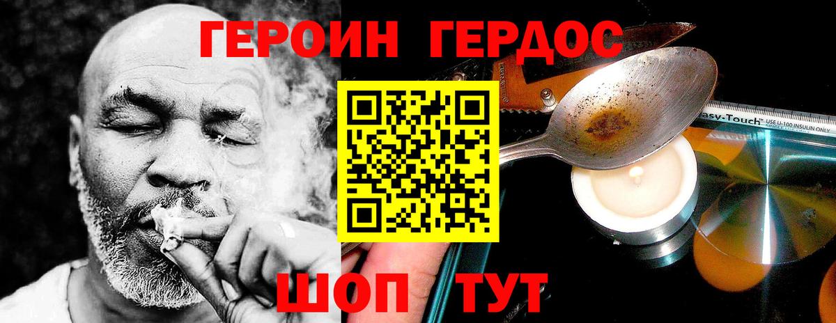 ГЕРОИН Афган  Вход с VPN  Казань 