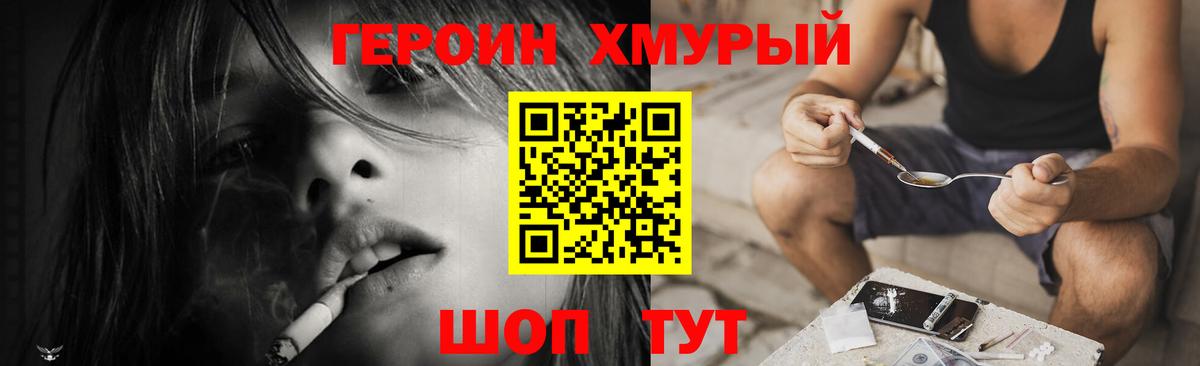 Героин VHQ Казань