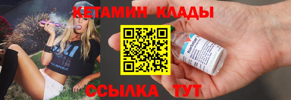 Казань  Кетамин VHQ  Вход с VPN  Кетамин VHQ 
