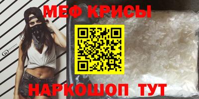 меф VHQ Краснодар