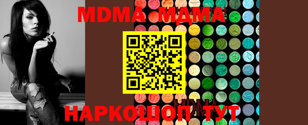 Казань  МДМА Molly  Вход с VPN 