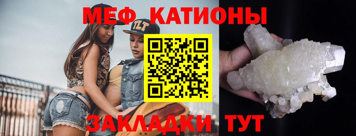 Меф мяу мяу кристаллы Казань