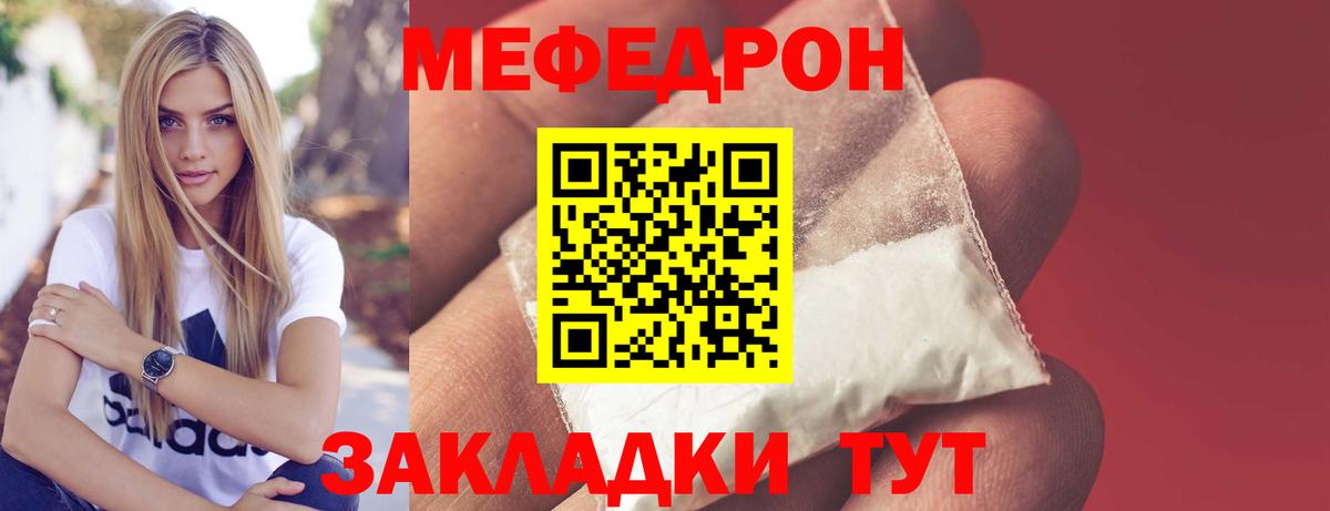 МЕФ мяу мяу  Мефедрон  МЕФ 4 MMC  Казань  Вход с VPN 