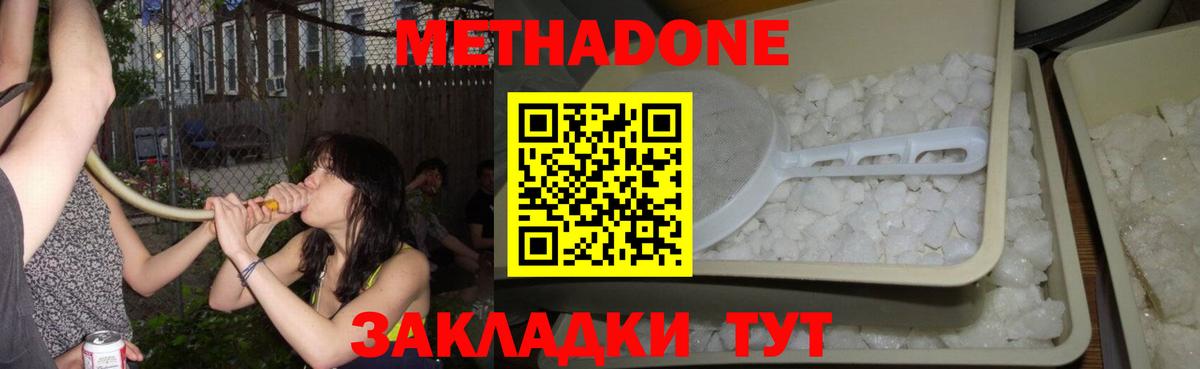 Метадон methadone  KRAKEN онион  Казань  Вход с VPN  МЕТАДОН кристалл 