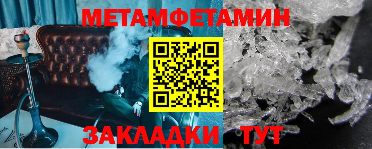 МЕТАМФЕТАМИН винт Казань