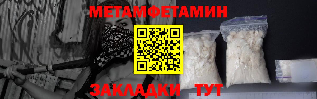 Казань  Первитин Methamphetamine  Вход с VPN 