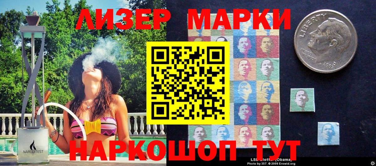 Казань  Наркотические марки  Вход с VPN  Наркотические марки 1500мкг  Наркотические марки 1500мкг 