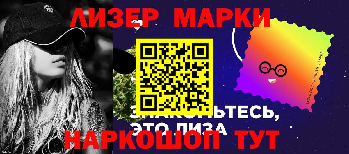 Марки NBOMe 1,8мг Казань